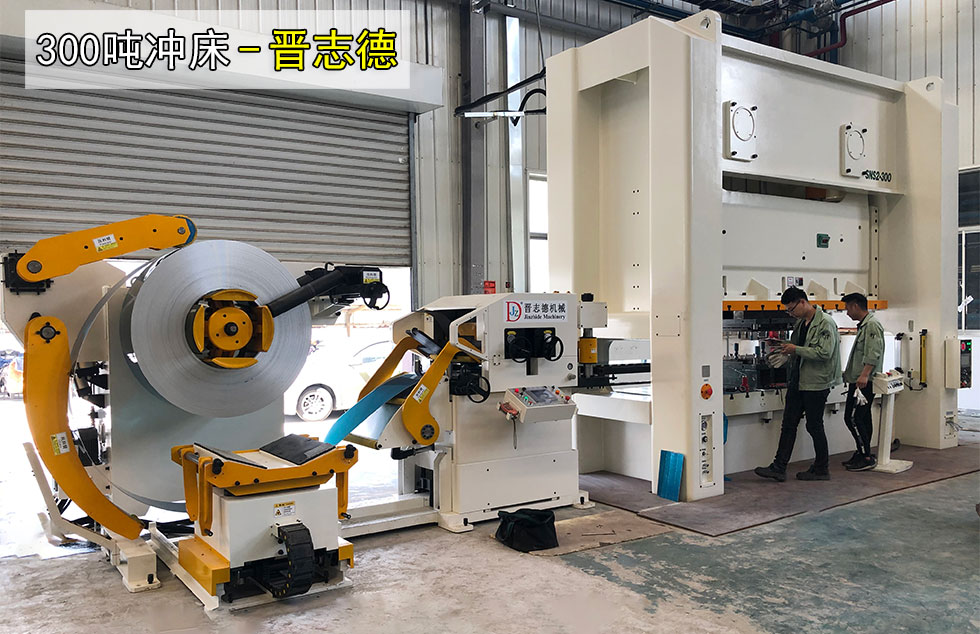 300噸閉式雙曲軸精密沖床